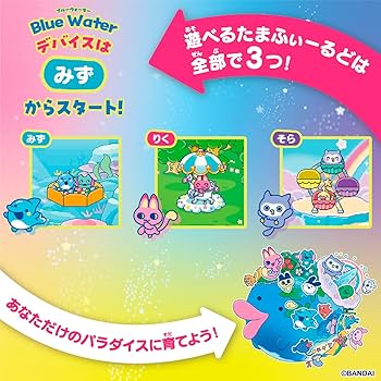 Tamagotchi Paradise Blue Waterたまごっちパラダイス バンダイ Tamagotchi Paradise [Blue Water] (電子玩具) 価格